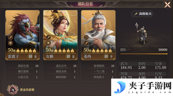 《封神：开天》姜子牙爆发队搭配攻略
