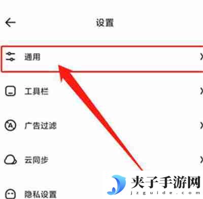 夸克浏览器怎么关闭软件信息推送