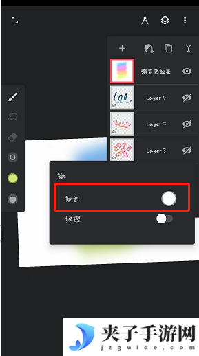 《painter》修改背景颜色教程
