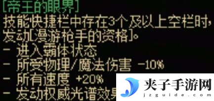 dnf手游神枪手传世武器怎么样 神枪手传世武器属性介绍