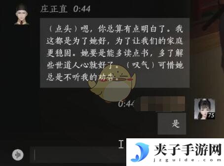《燕云十六声》庄正直对话结交攻略