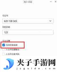 腾讯会议如何屏蔽别人的声音
