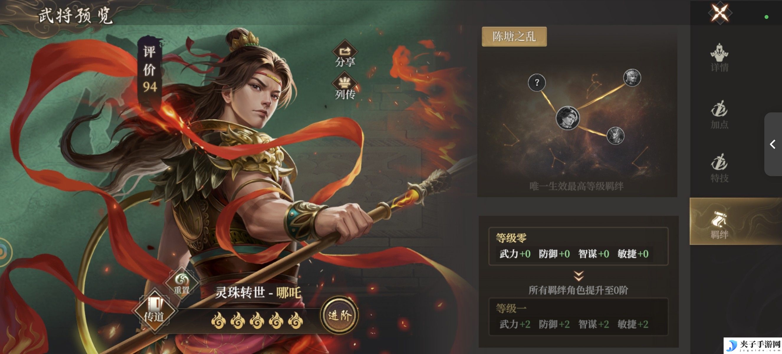 《封神：开天》哪吒角色攻略