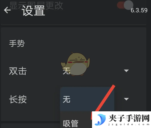 《painter》长按调出吸管工具设置方法