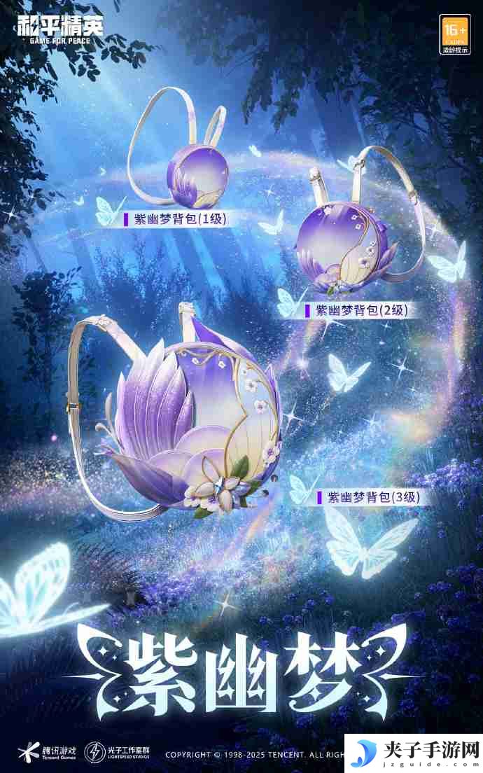 和平精英彩韵花仙怎么样 和平精英SS32赛季皮肤彩韵花仙一览