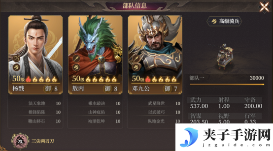《封神：开天》菜刀连击队搭配攻略