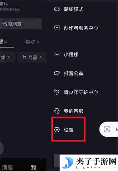 抖音消息页面显示连续聊天天数怎么显示的