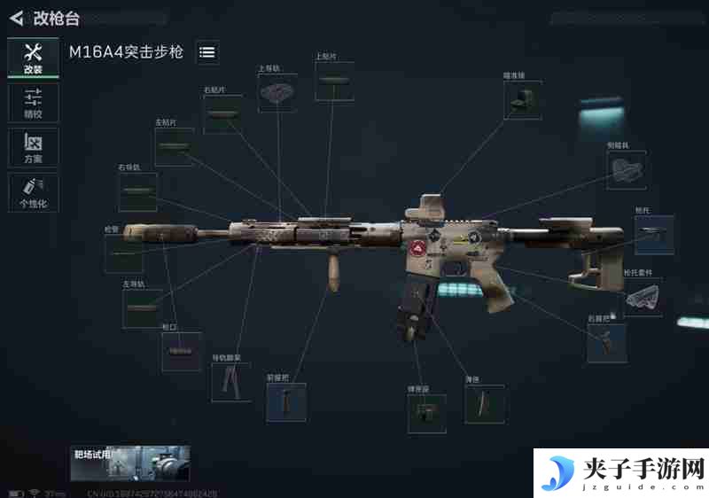 三角洲行动M16A4怎么改枪 M16A4改枪方案