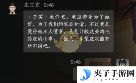《燕云十六声》庄正直对话结交攻略