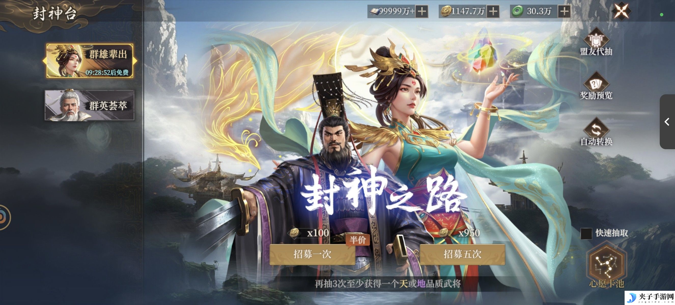 《封神：开天》哪吒角色攻略
