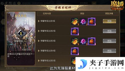 魔域口袋版5