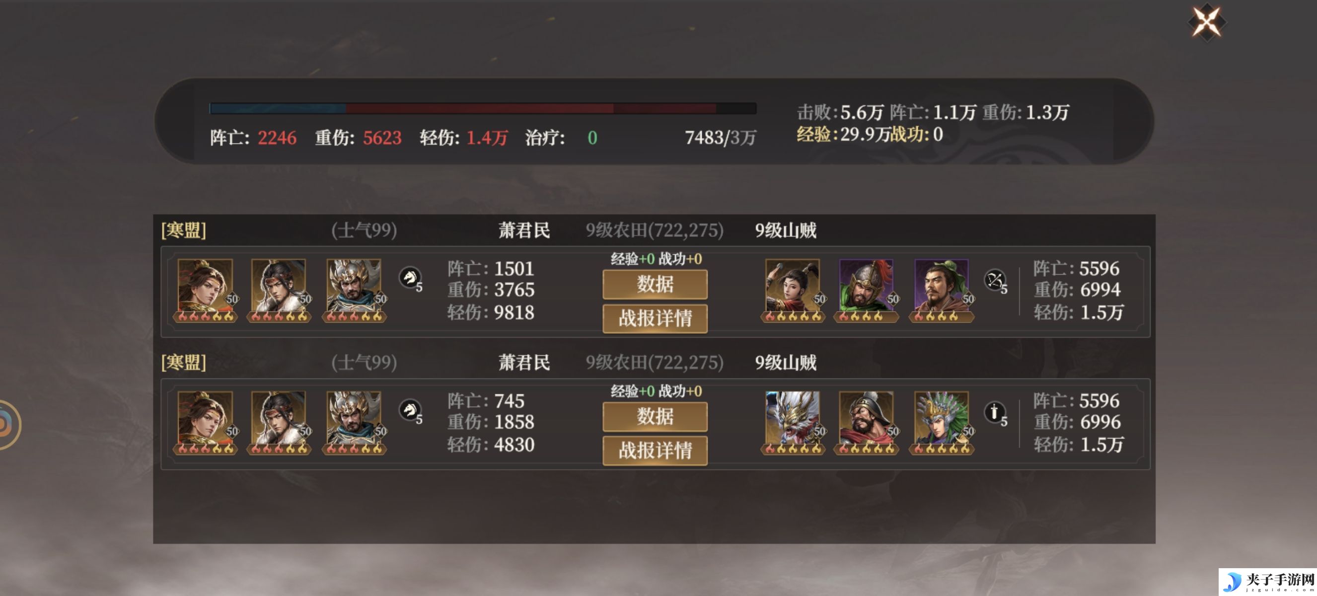 《封神：开天》哪吒角色攻略
