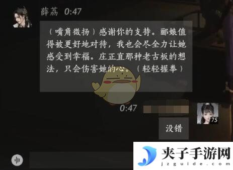 《燕云十六声》薛荔对话结交攻略