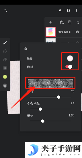 《painter》设置背景纹理方法