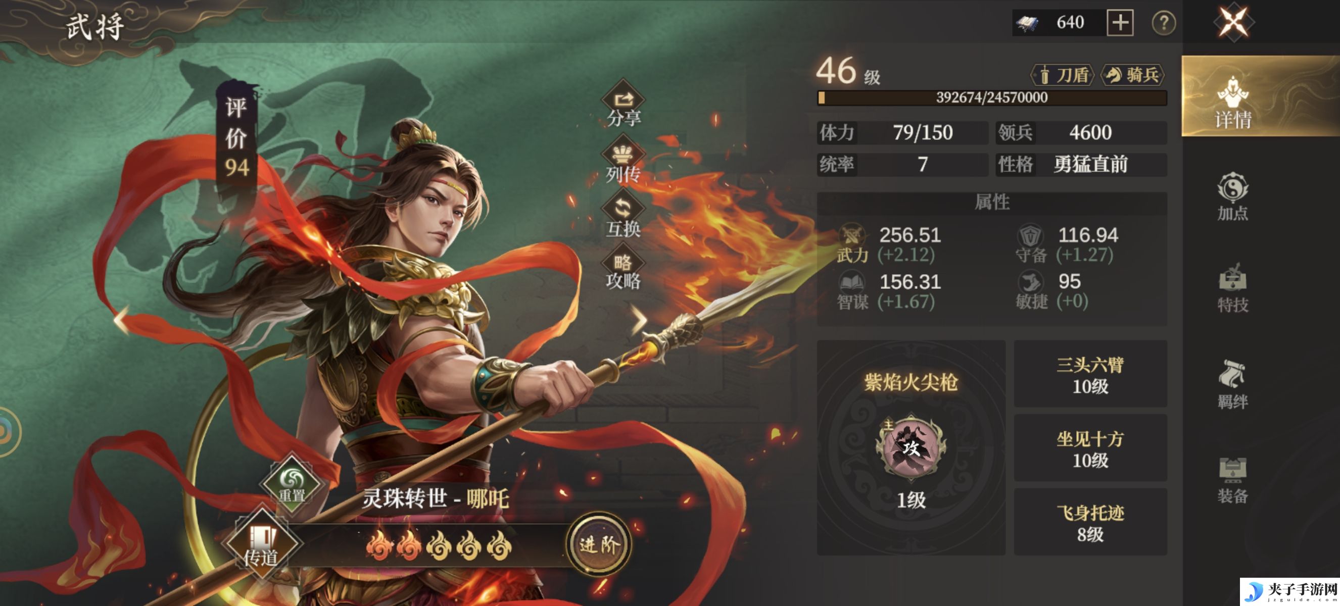 《封神：开天》哪吒角色攻略