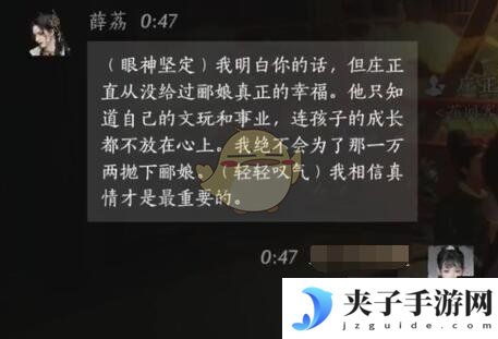 《燕云十六声》薛荔对话结交攻略
