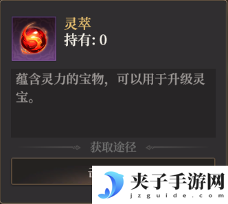 《封神：开天》术法升级好处及方法