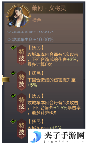 《乱世王者》车兵的将灵养成攻略