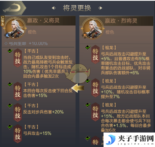 《乱世王者》将灵养成攻略之弓弩篇