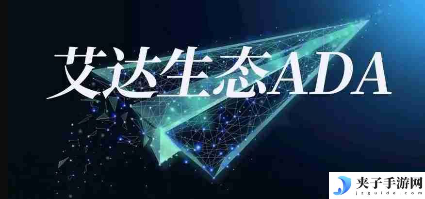 十大最好用的ADA币交易平台