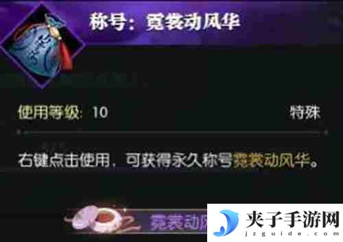 逆水寒手游说英雄卡风华无双怎么获得 说英雄卡风华无双获取方法