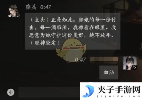 《燕云十六声》薛荔对话结交攻略