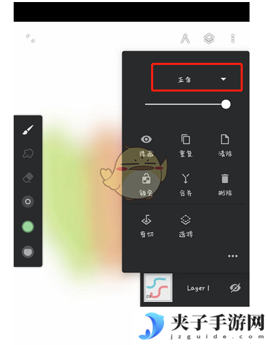 《painter》正片叠底使用教程