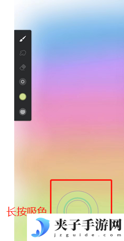 《painter》吸取颜色教程