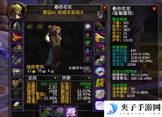 魔兽世界wlk防骑天赋怎么选 wlk防骑天赋雕文选择推荐