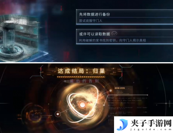 恋与深空最后的告别夏以昼归巢结局怎么达成 最后的告别夏以昼归巢结局达成攻略