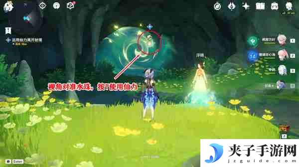《原神》仙山有茗名以翘英谜题怎么打 仙山有茗名以翘英任务攻略