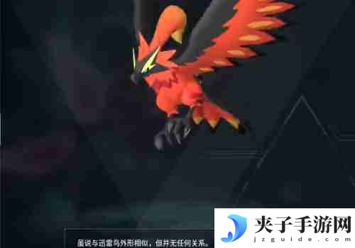 幻兽帕鲁燧火鸟在哪抓