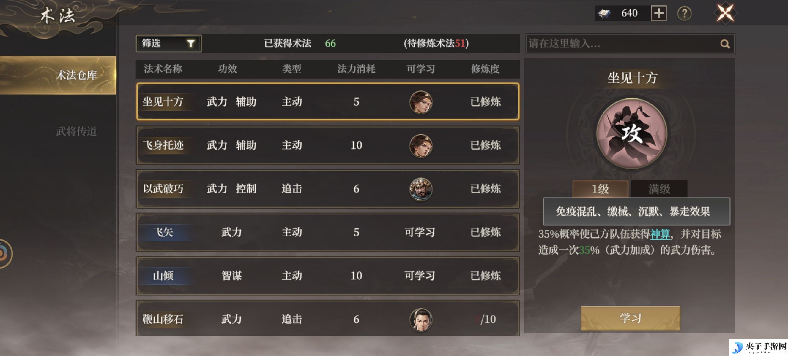 《封神：开天》哪吒角色攻略