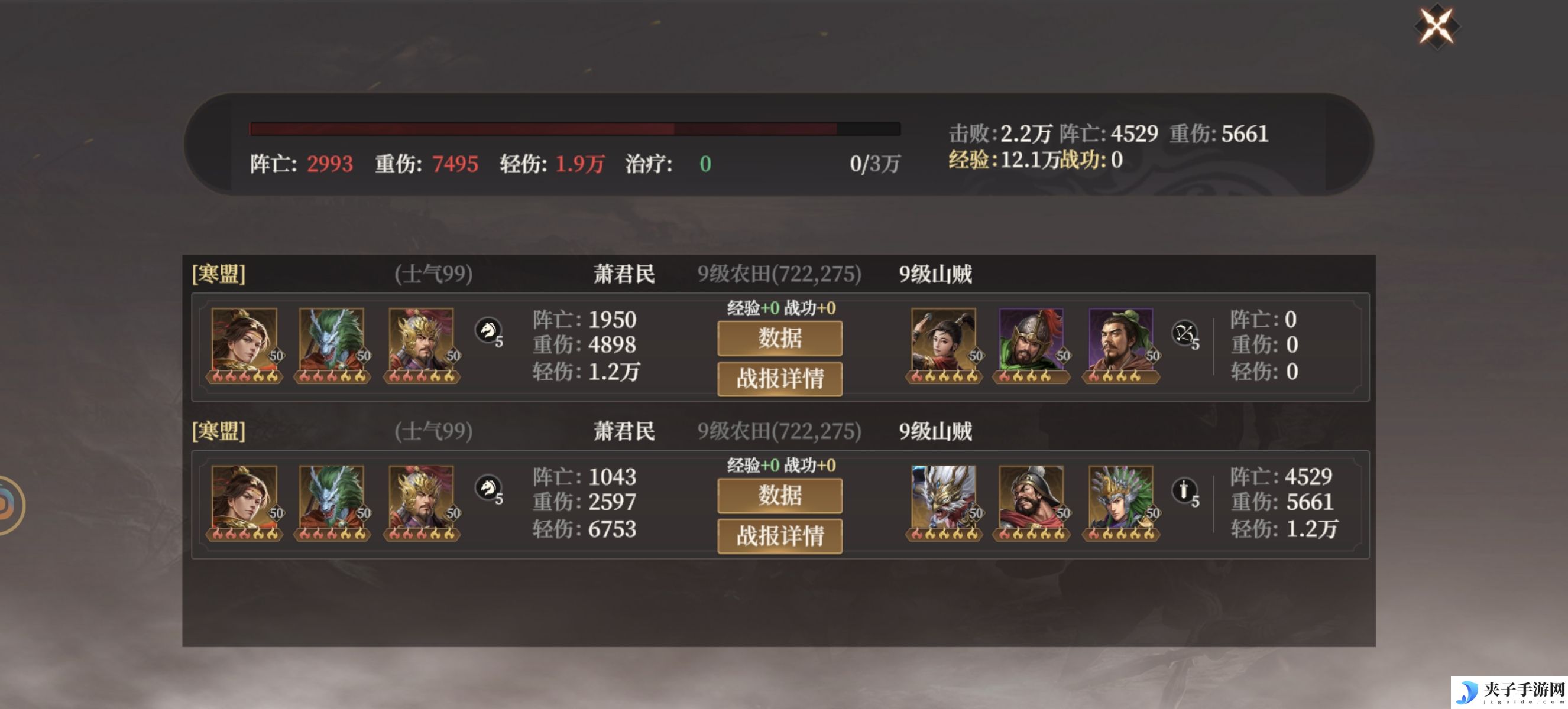 《封神：开天》哪吒角色攻略