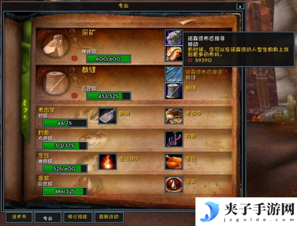 魔兽世界wlk裁缝1 450怎么冲-wlk裁缝1-450省材料冲级攻略