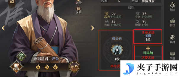 《封神：开天》术法系统介绍