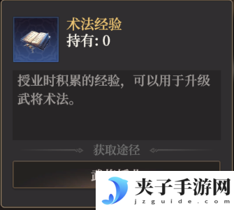 《封神：开天》术法升级好处及方法