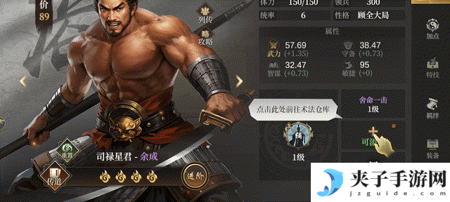 《封神：开天》术法系统介绍