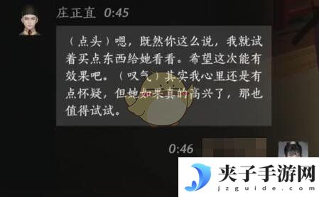《燕云十六声》庄正直对话结交攻略