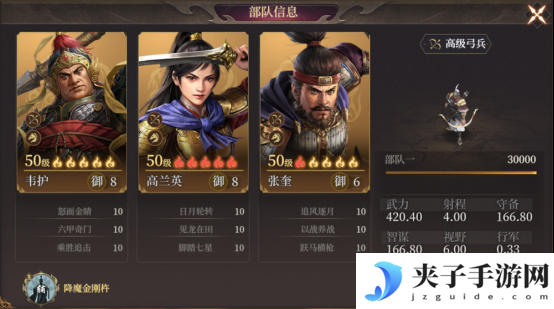 《封神：开天》庚金弓搭配攻略