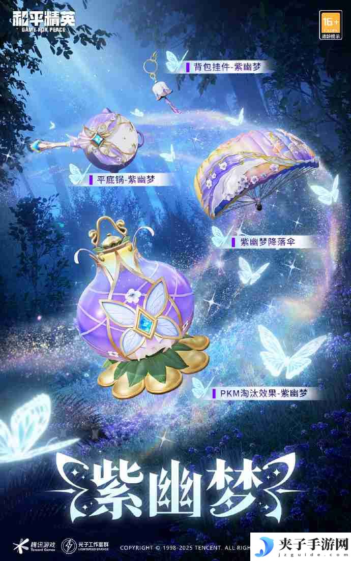 和平精英彩韵花仙怎么样 和平精英SS32赛季皮肤彩韵花仙一览