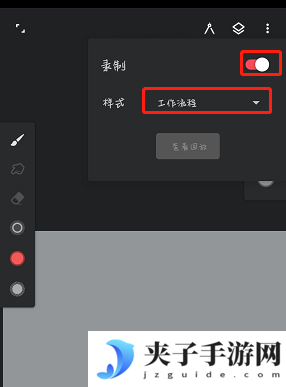 《painter》录制绘画过程方法