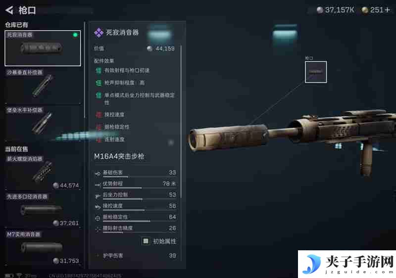 三角洲行动M16A4怎么改枪 M16A4改枪方案