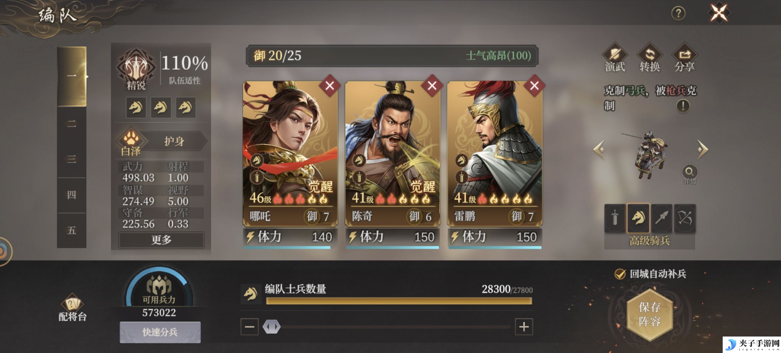 《封神：开天》哪吒角色攻略