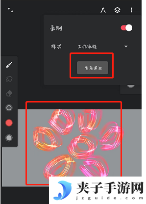 《painter》录制绘画过程方法