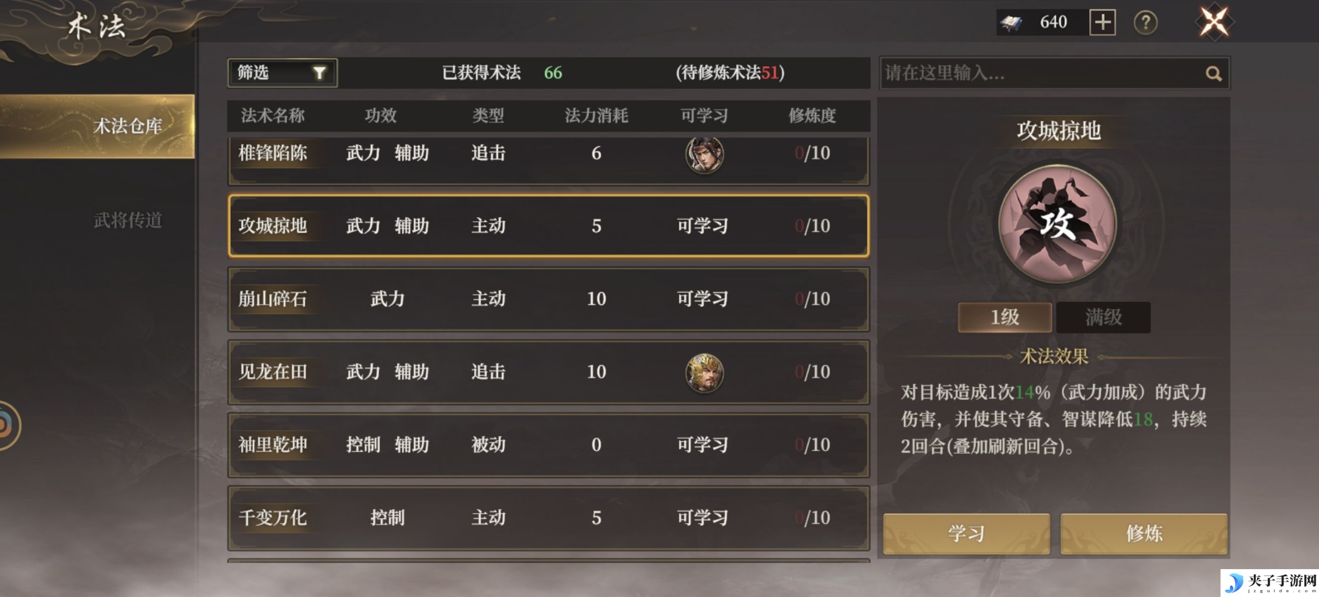 《封神：开天》哪吒角色攻略