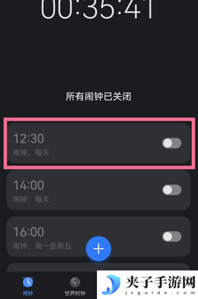 鸿蒙系统怎么设置闹钟铃声