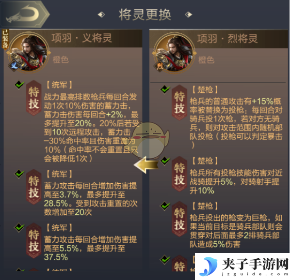 《乱世王者》步兵的将灵养成攻略