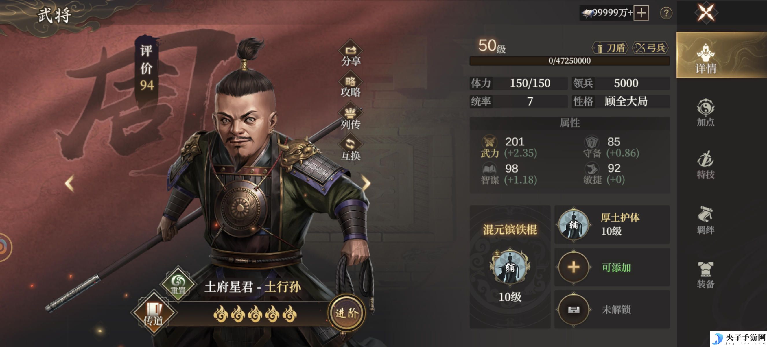 《封神：开天》新手比武挑战玩法攻略