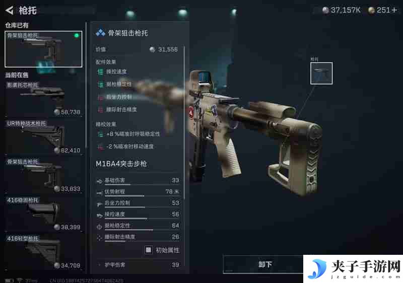 三角洲行动M16A4怎么改枪 M16A4改枪方案